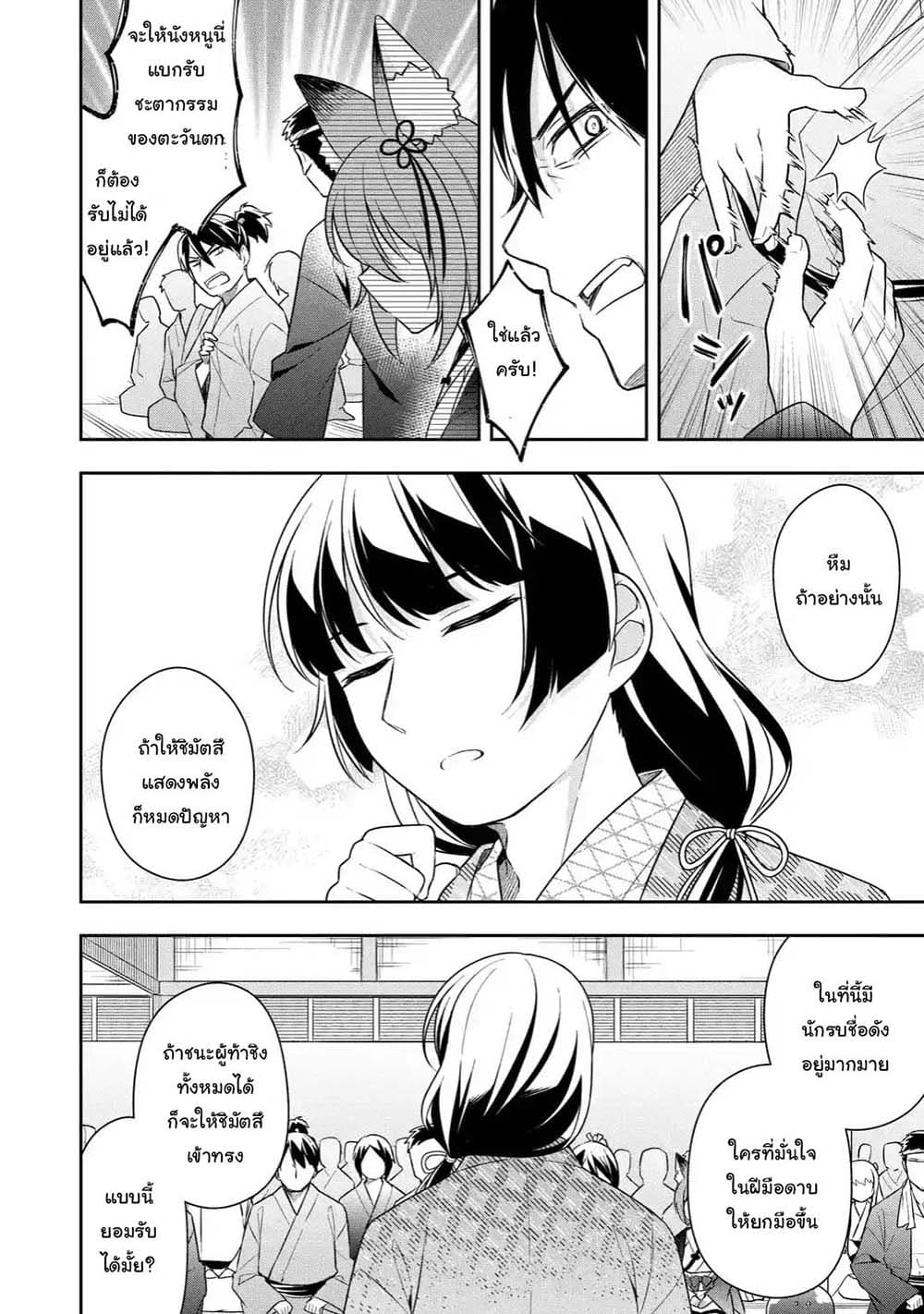 Slime Tensei. Daikenja ga Youjo Elf ni Dakishimeraretemasu page 2