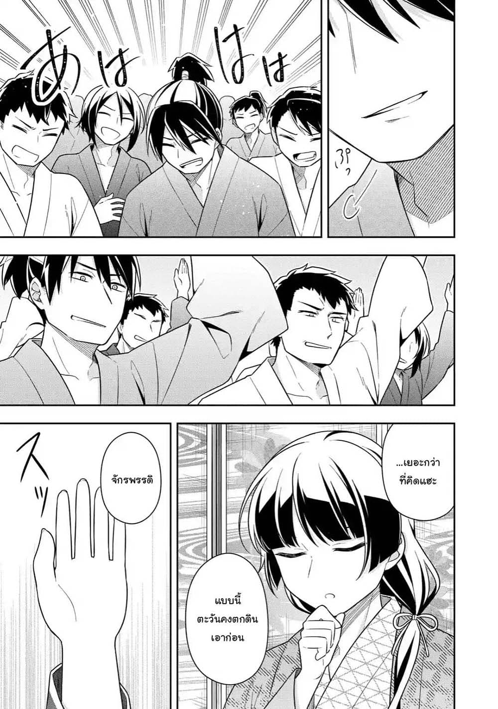 Slime Tensei. Daikenja ga Youjo Elf ni Dakishimeraretemasu page 3