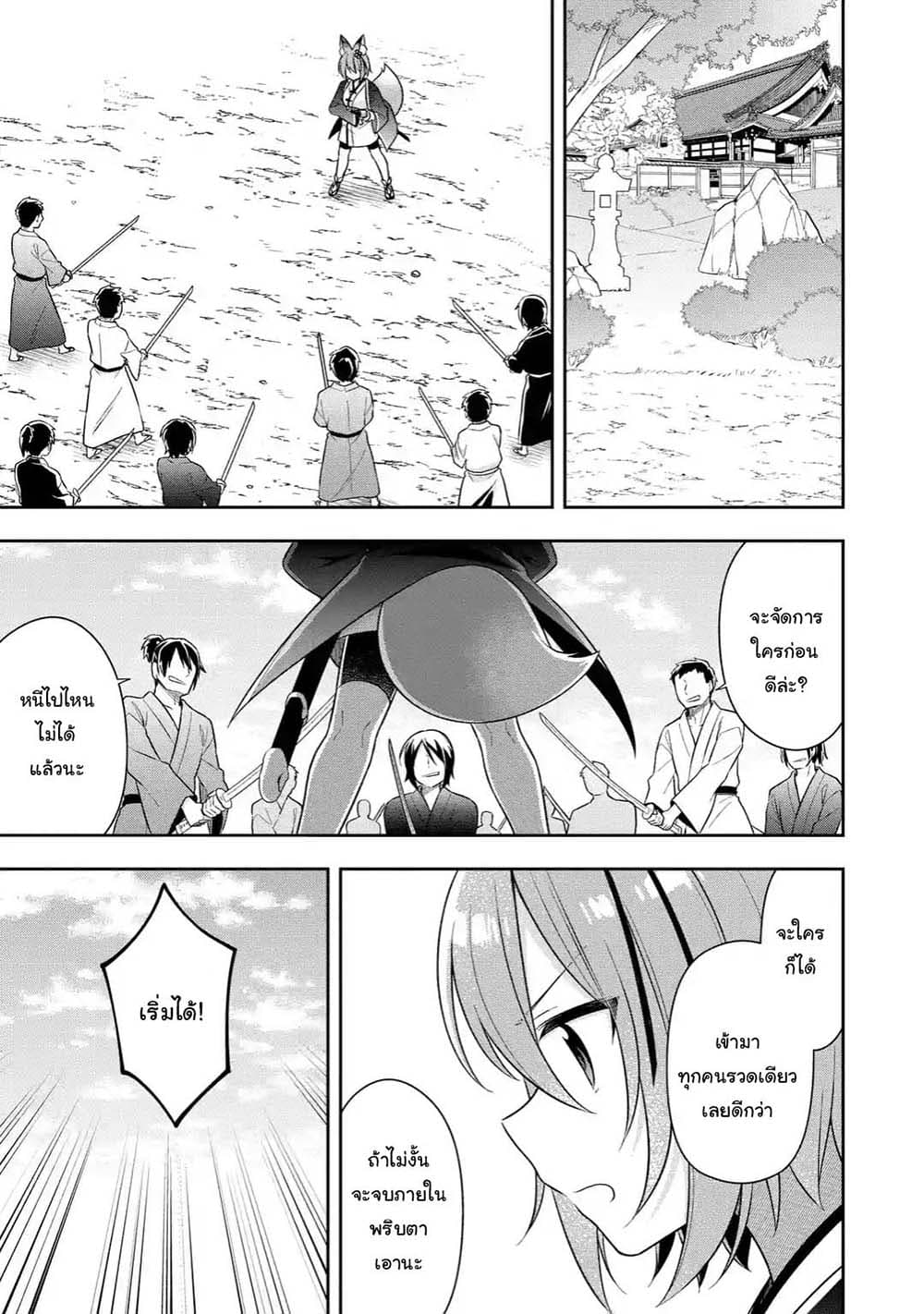 Slime Tensei. Daikenja ga Youjo Elf ni Dakishimeraretemasu page 5