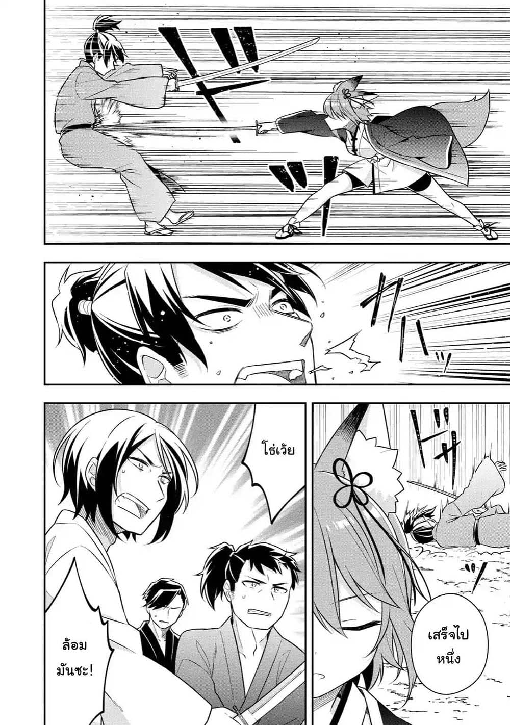 Slime Tensei. Daikenja ga Youjo Elf ni Dakishimeraretemasu page 6