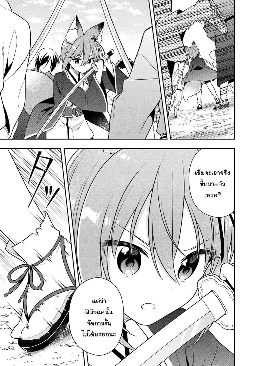 Slime Tensei. Daikenja ga Youjo Elf ni Dakishimeraretemasu page 7