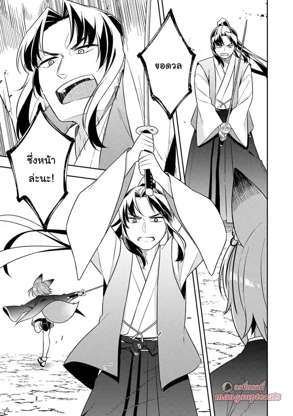 Slime Tensei. Daikenja ga Youjo Elf ni Dakishimeraretemasu page 1