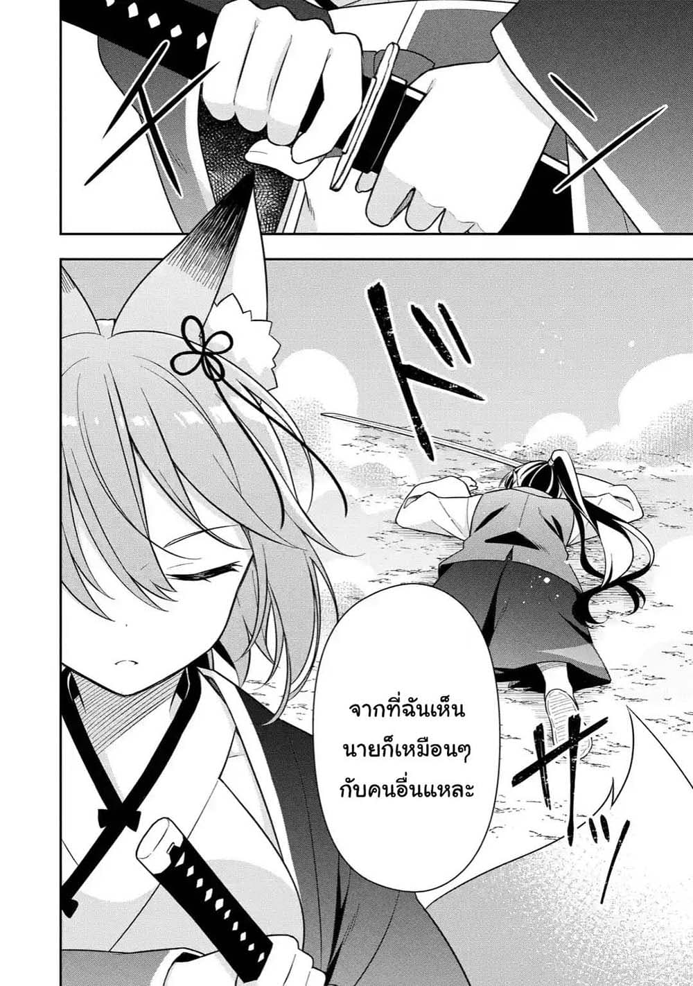 Slime Tensei. Daikenja ga Youjo Elf ni Dakishimeraretemasu page 2