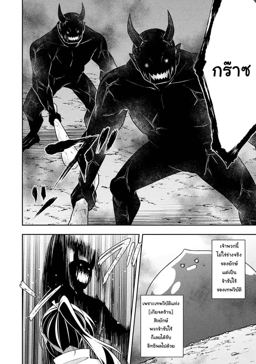 Slime Tensei. Daikenja ga Youjo Elf ni Dakishimeraretemasu page 5