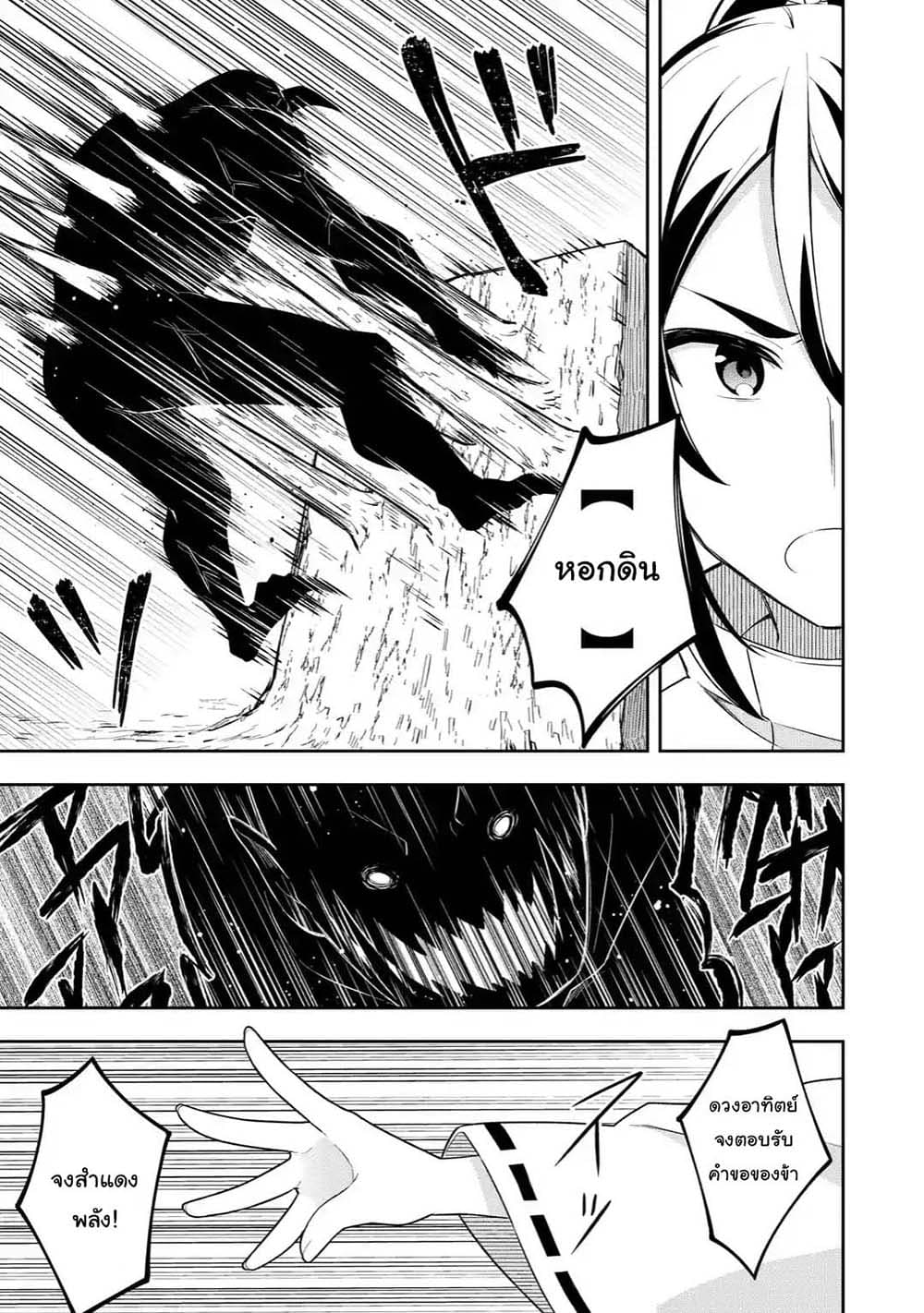 Slime Tensei. Daikenja ga Youjo Elf ni Dakishimeraretemasu page 6