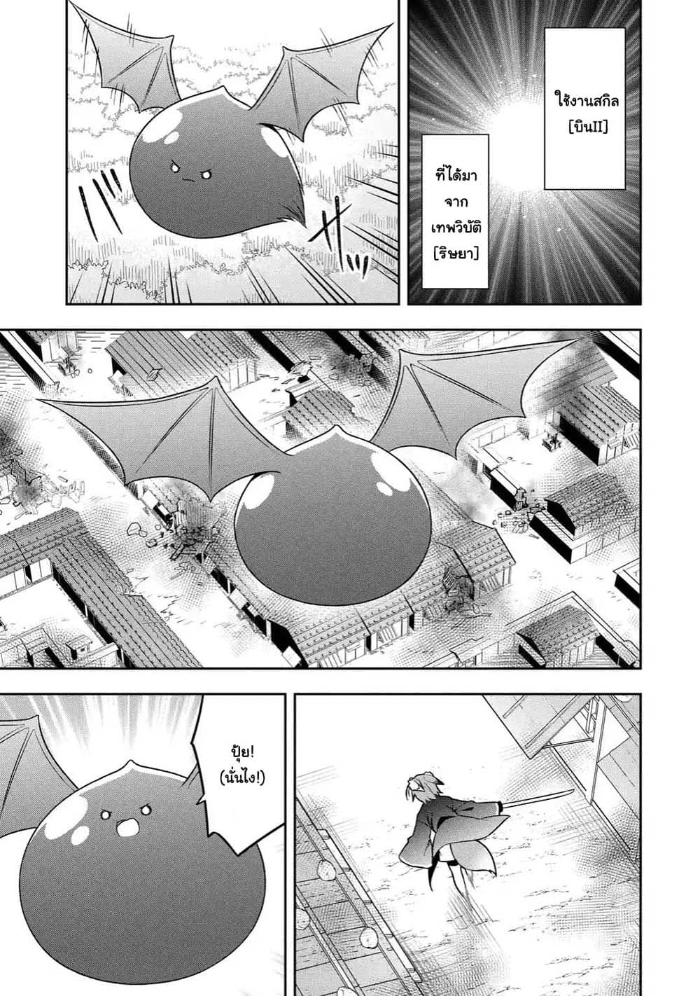 Slime Tensei. Daikenja ga Youjo Elf ni Dakishimeraretemasu page 5