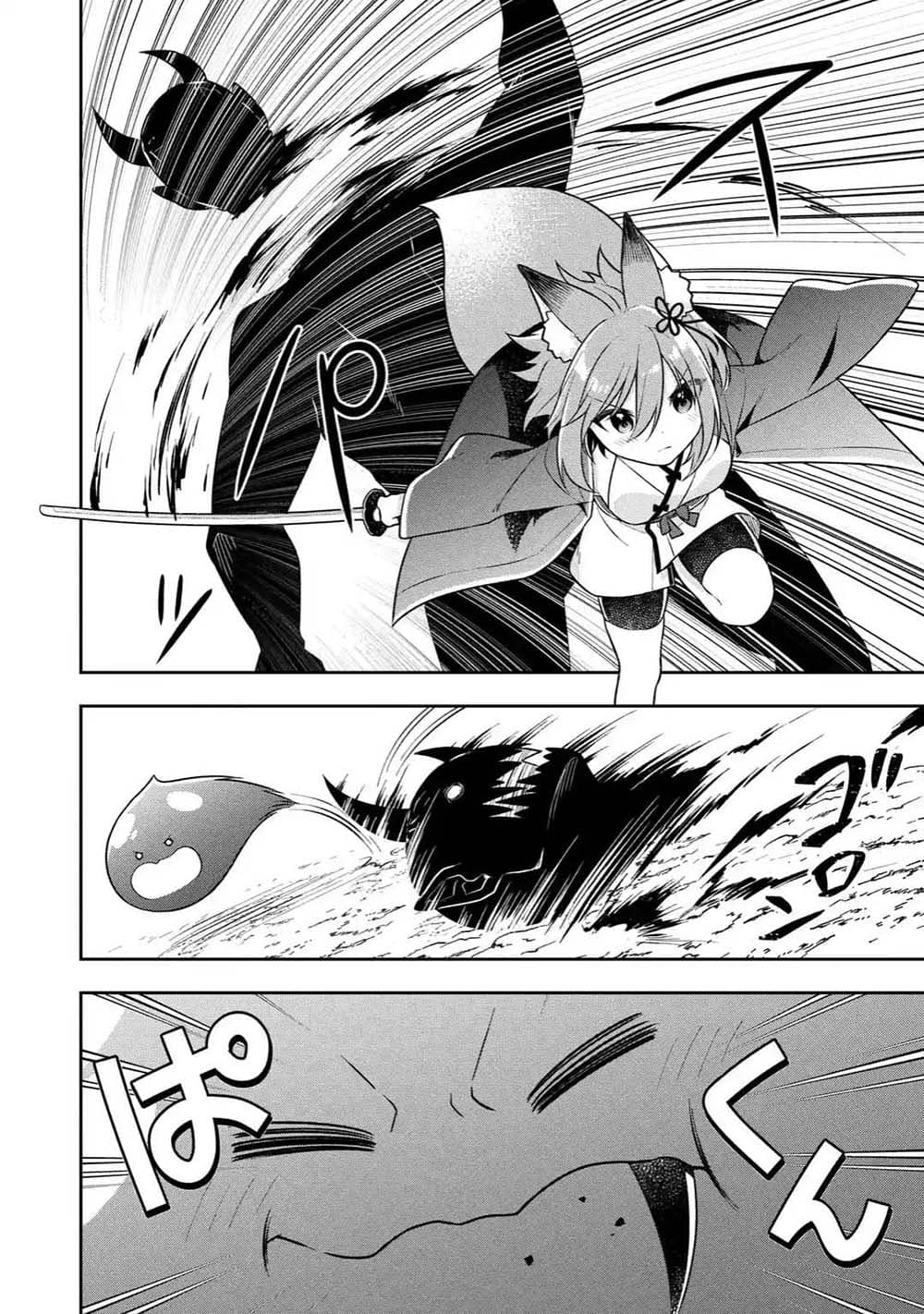 Slime Tensei. Daikenja ga Youjo Elf ni Dakishimeraretemasu page 8