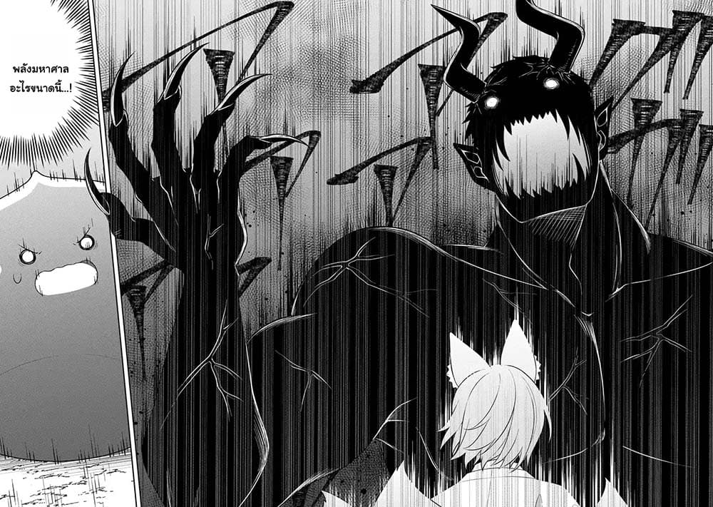 Slime Tensei. Daikenja ga Youjo Elf ni Dakishimeraretemasu page 9
