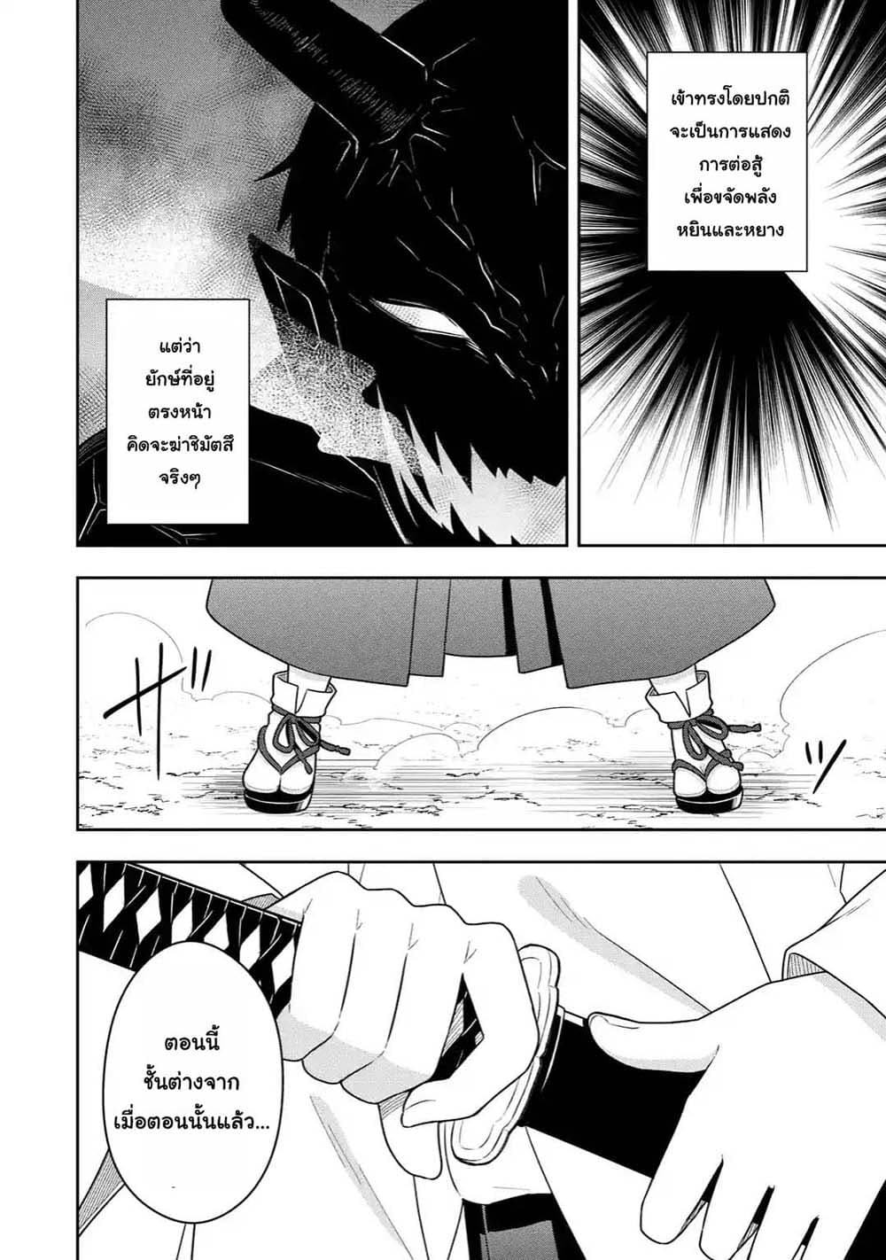 Slime Tensei. Daikenja ga Youjo Elf ni Dakishimeraretemasu page 10