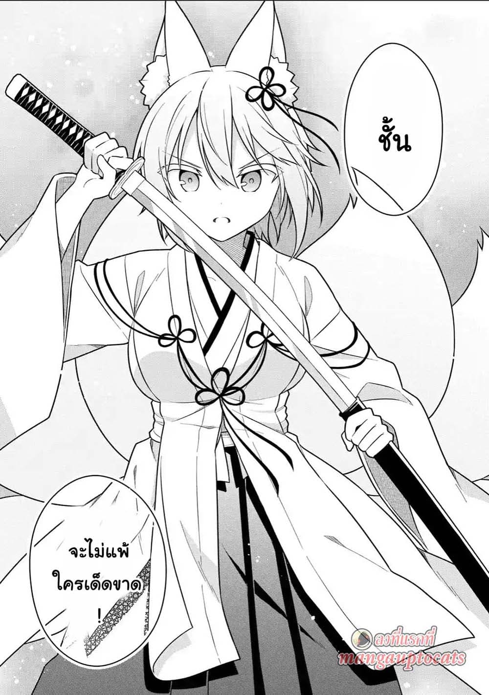 Slime Tensei. Daikenja ga Youjo Elf ni Dakishimeraretemasu page 11