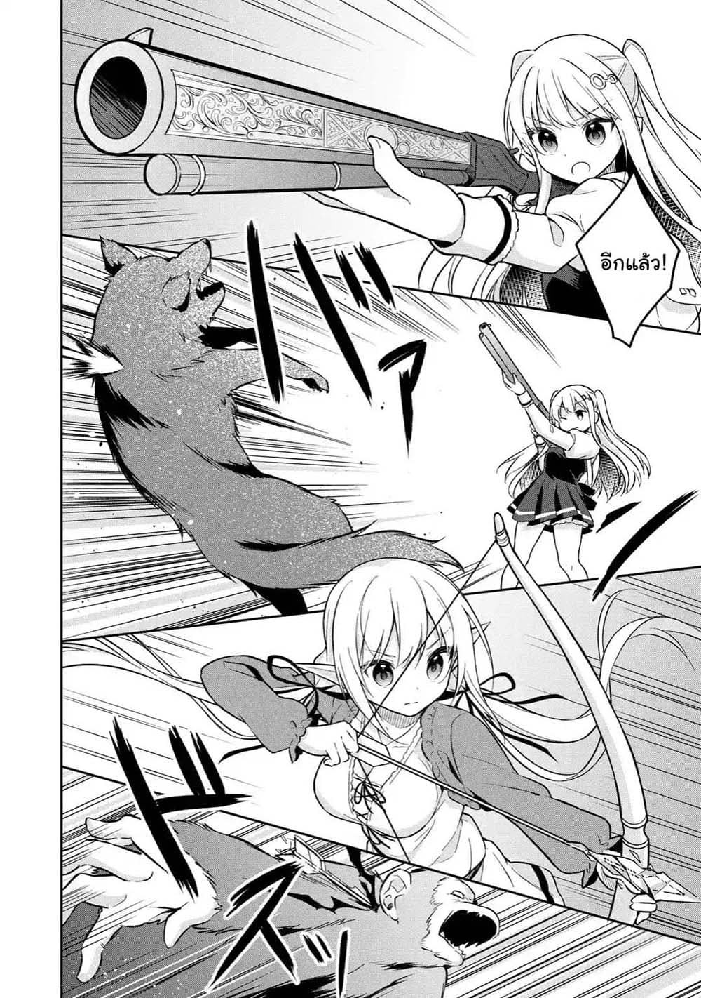 Slime Tensei. Daikenja ga Youjo Elf ni Dakishimeraretemasu page 2