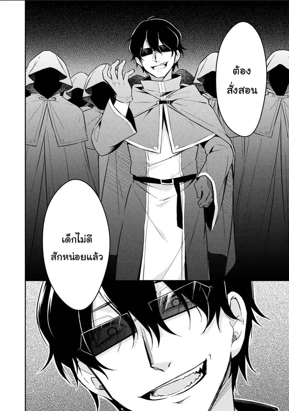 Slime Tensei. Daikenja ga Youjo Elf ni Dakishimeraretemasu page 12