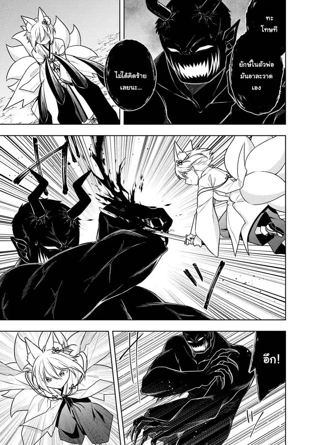 Slime Tensei. Daikenja ga Youjo Elf ni Dakishimeraretemasu page 7