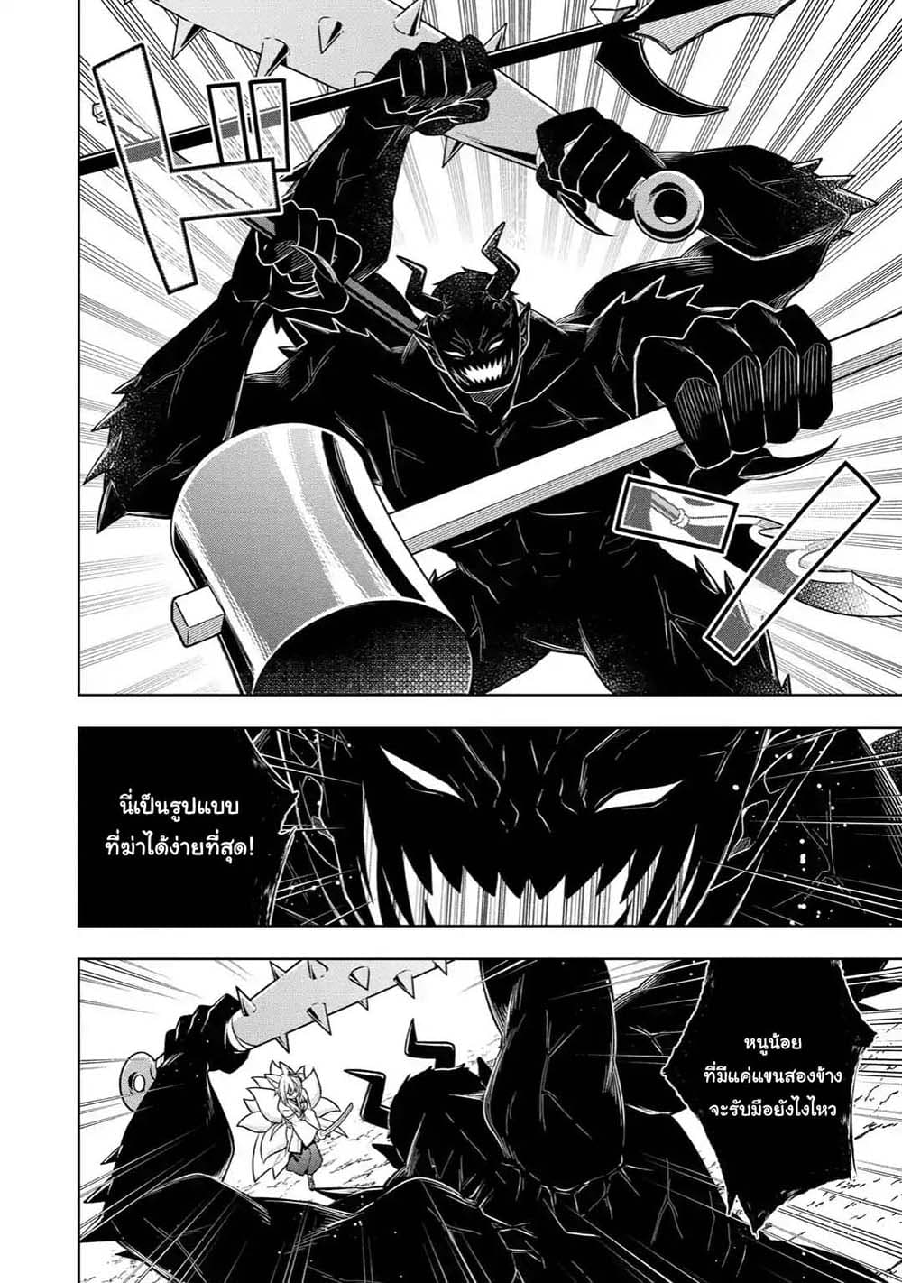 Slime Tensei. Daikenja ga Youjo Elf ni Dakishimeraretemasu page 12