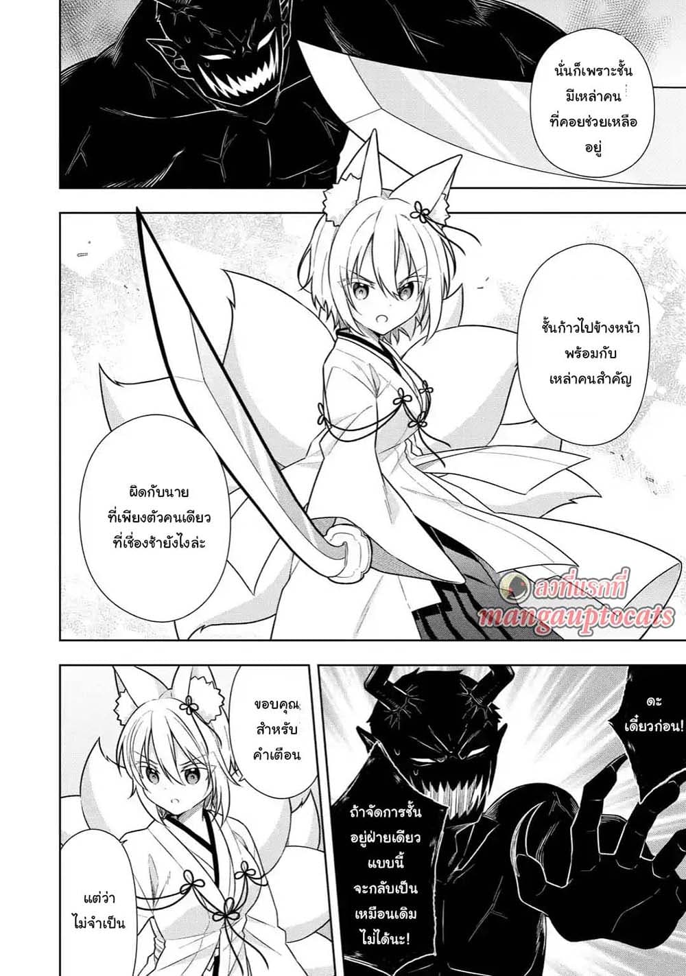 Slime Tensei. Daikenja ga Youjo Elf ni Dakishimeraretemasu page 14
