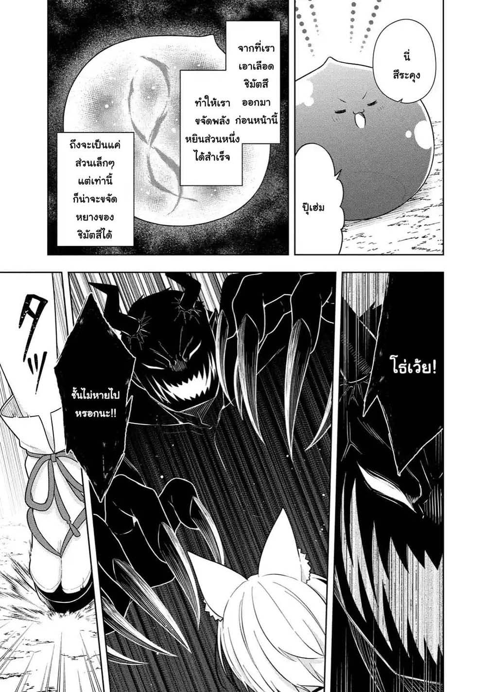 Slime Tensei. Daikenja ga Youjo Elf ni Dakishimeraretemasu page 1