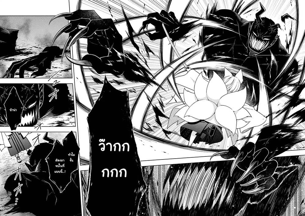Slime Tensei. Daikenja ga Youjo Elf ni Dakishimeraretemasu page 2