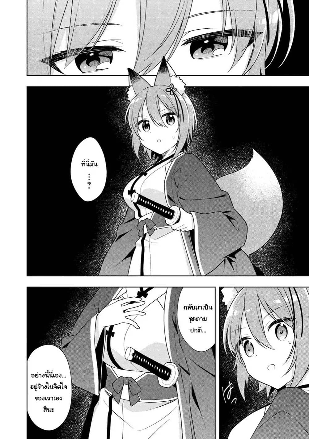 Slime Tensei. Daikenja ga Youjo Elf ni Dakishimeraretemasu page 11