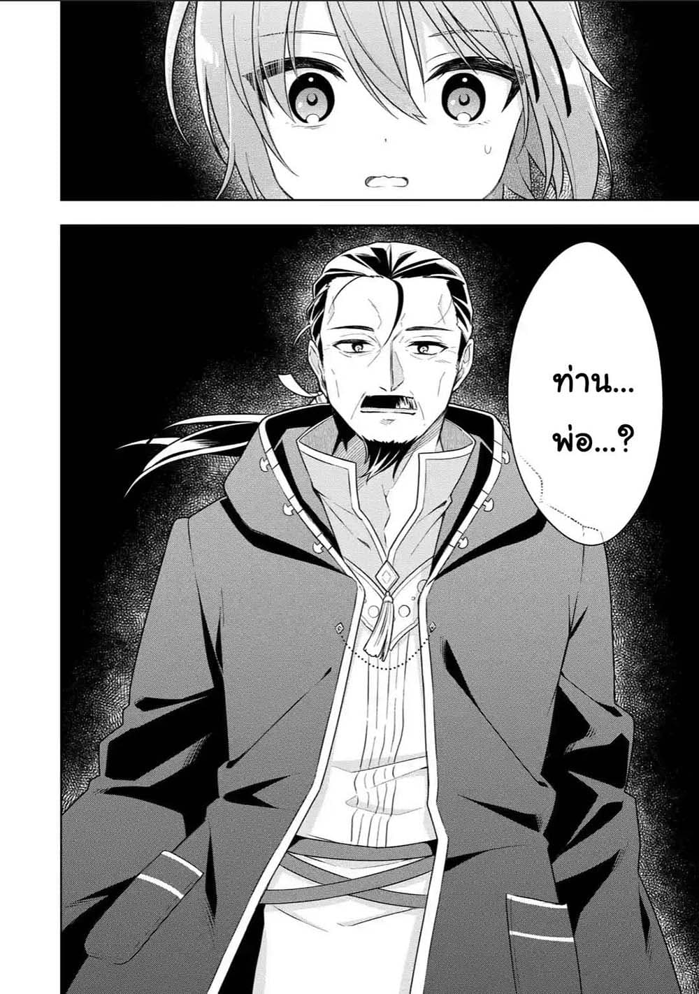 Slime Tensei. Daikenja ga Youjo Elf ni Dakishimeraretemasu page 13