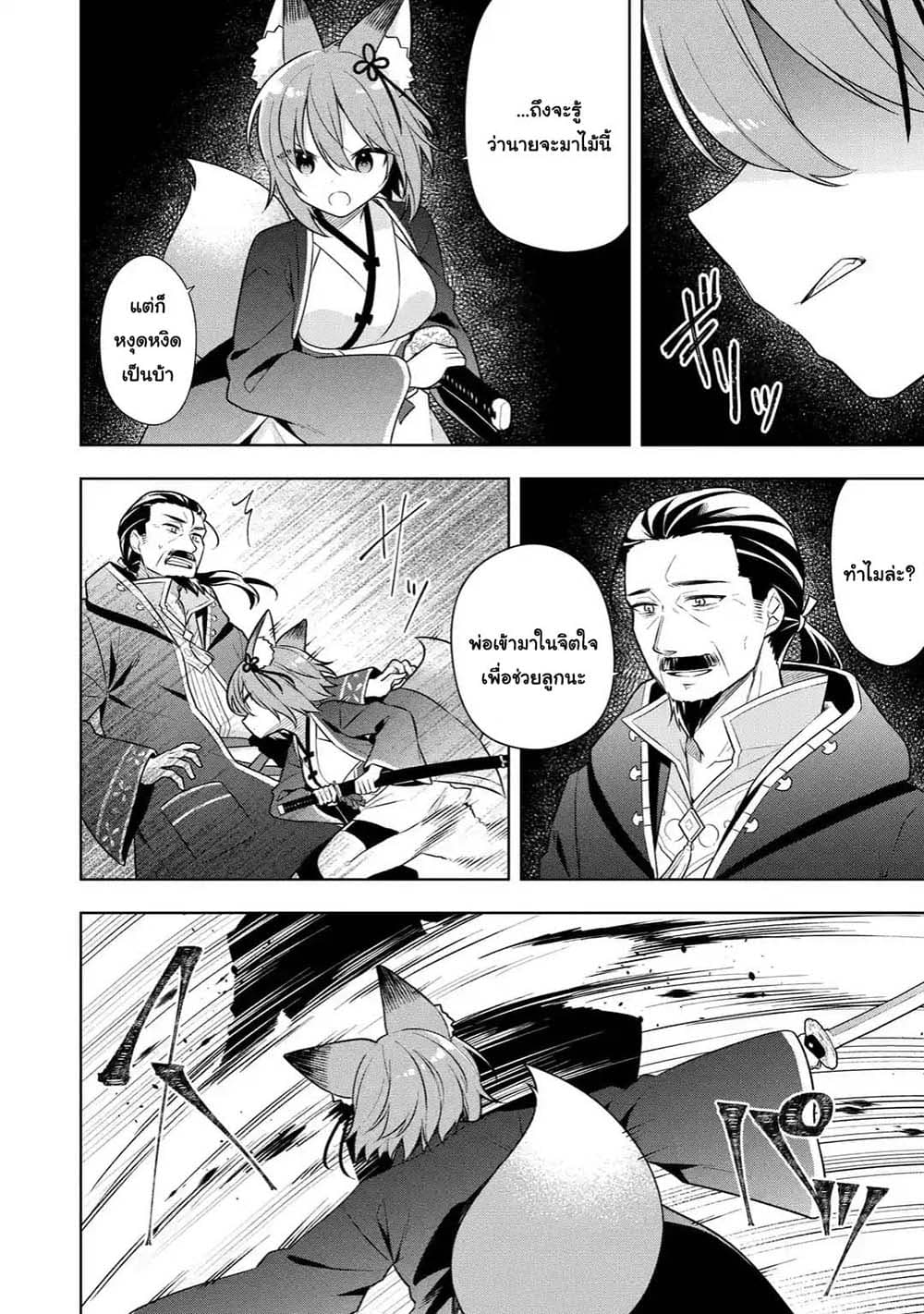 Slime Tensei. Daikenja ga Youjo Elf ni Dakishimeraretemasu page 2