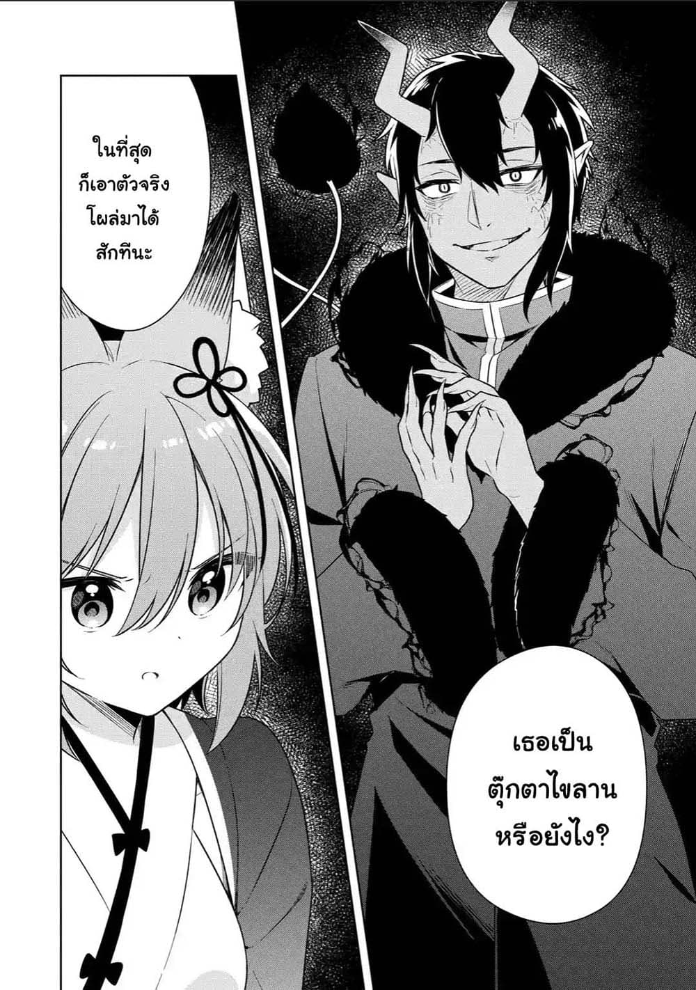 Slime Tensei. Daikenja ga Youjo Elf ni Dakishimeraretemasu page 6