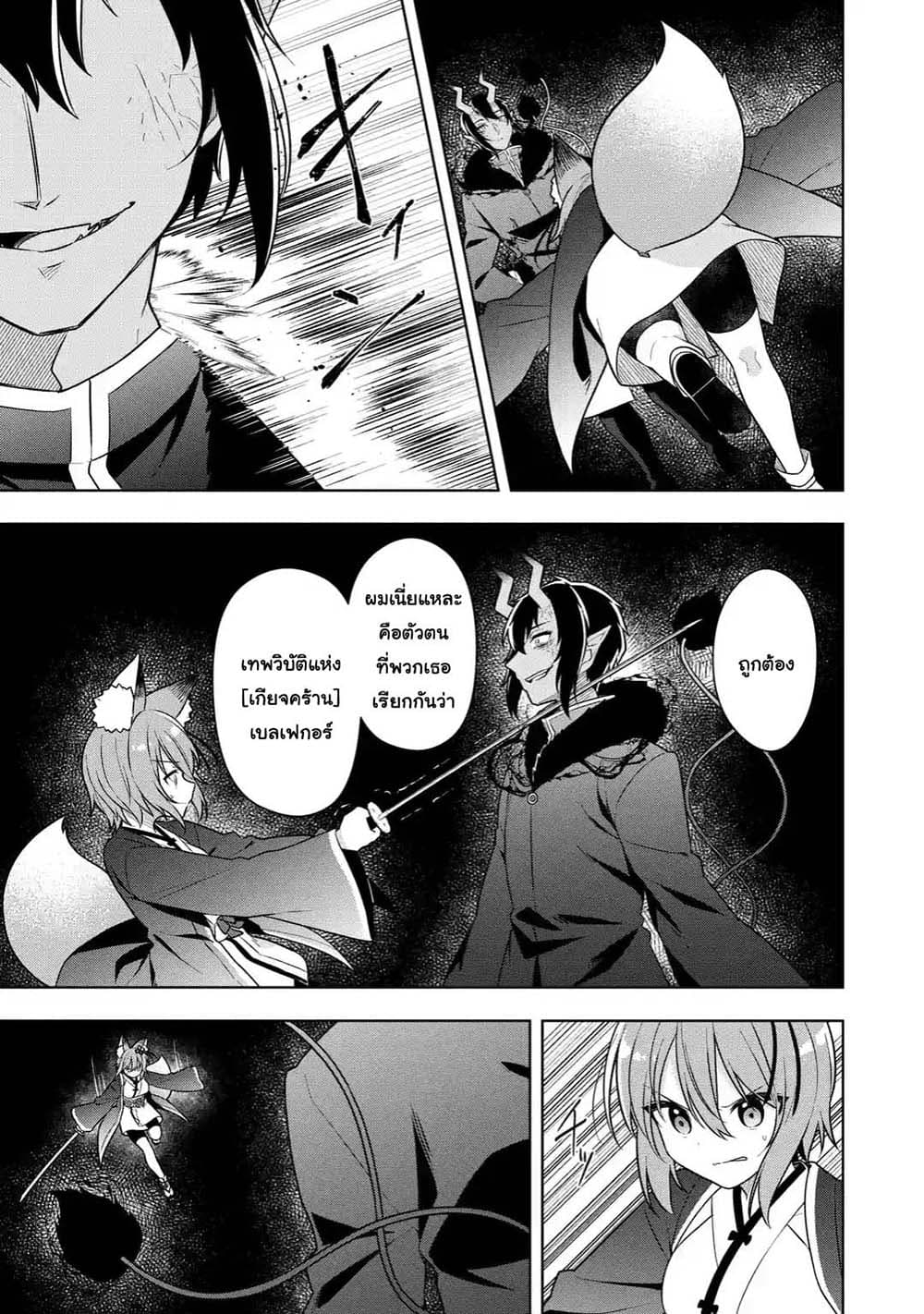 Slime Tensei. Daikenja ga Youjo Elf ni Dakishimeraretemasu page 7
