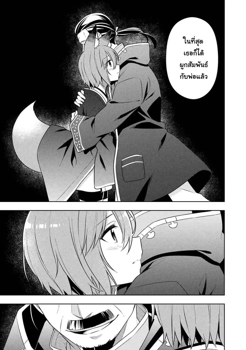 Slime Tensei. Daikenja ga Youjo Elf ni Dakishimeraretemasu page 5