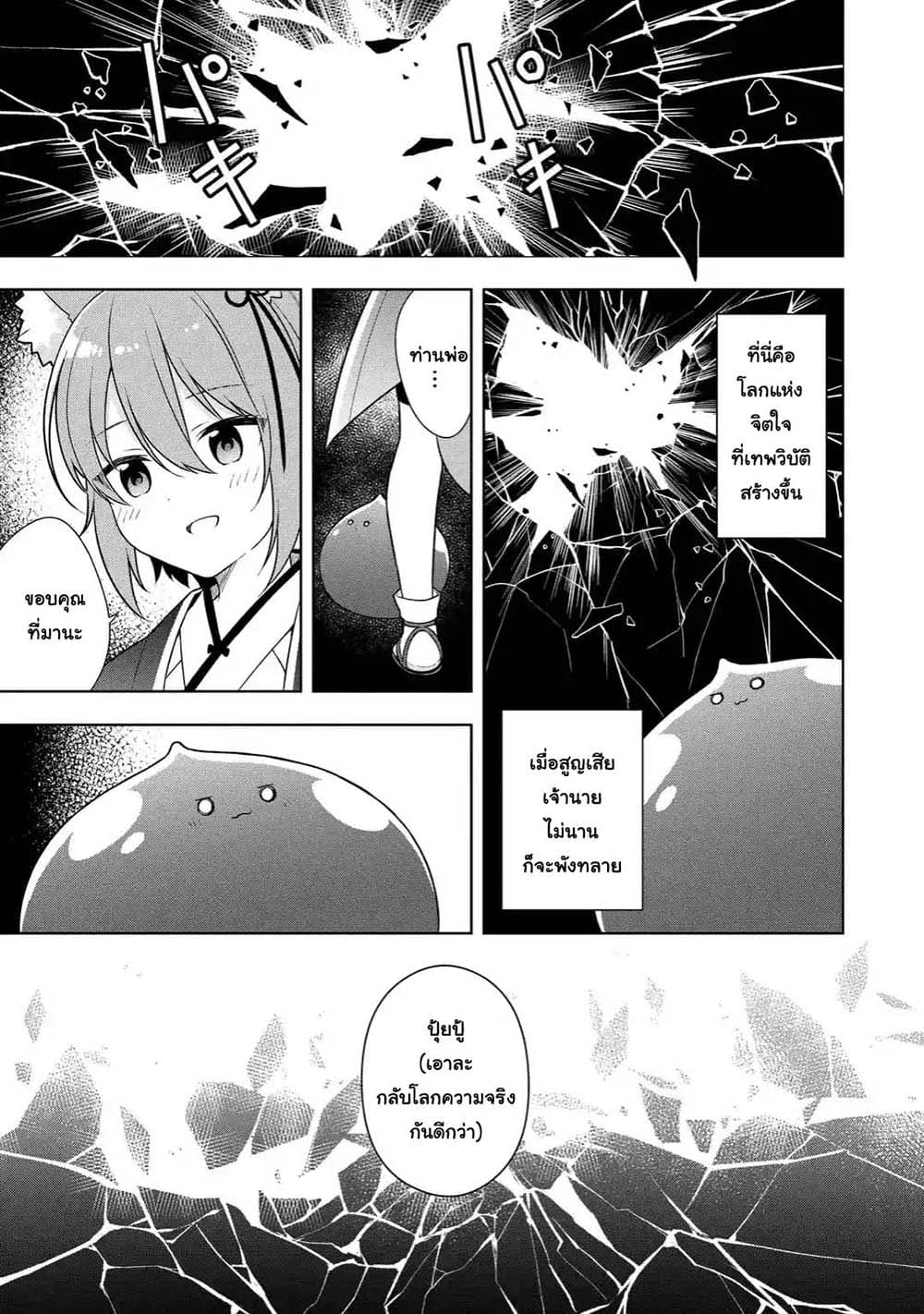 Slime Tensei. Daikenja ga Youjo Elf ni Dakishimeraretemasu page 1