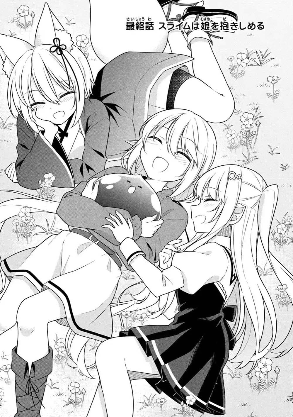 Slime Tensei. Daikenja ga Youjo Elf ni Dakishimeraretemasu page 1