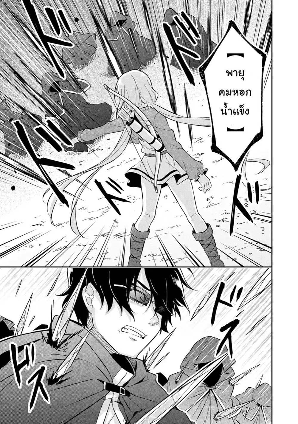 Slime Tensei. Daikenja ga Youjo Elf ni Dakishimeraretemasu page 5