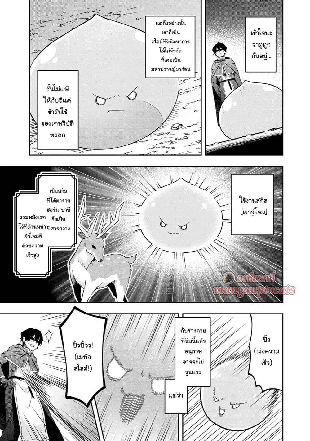 Slime Tensei. Daikenja ga Youjo Elf ni Dakishimeraretemasu page 1