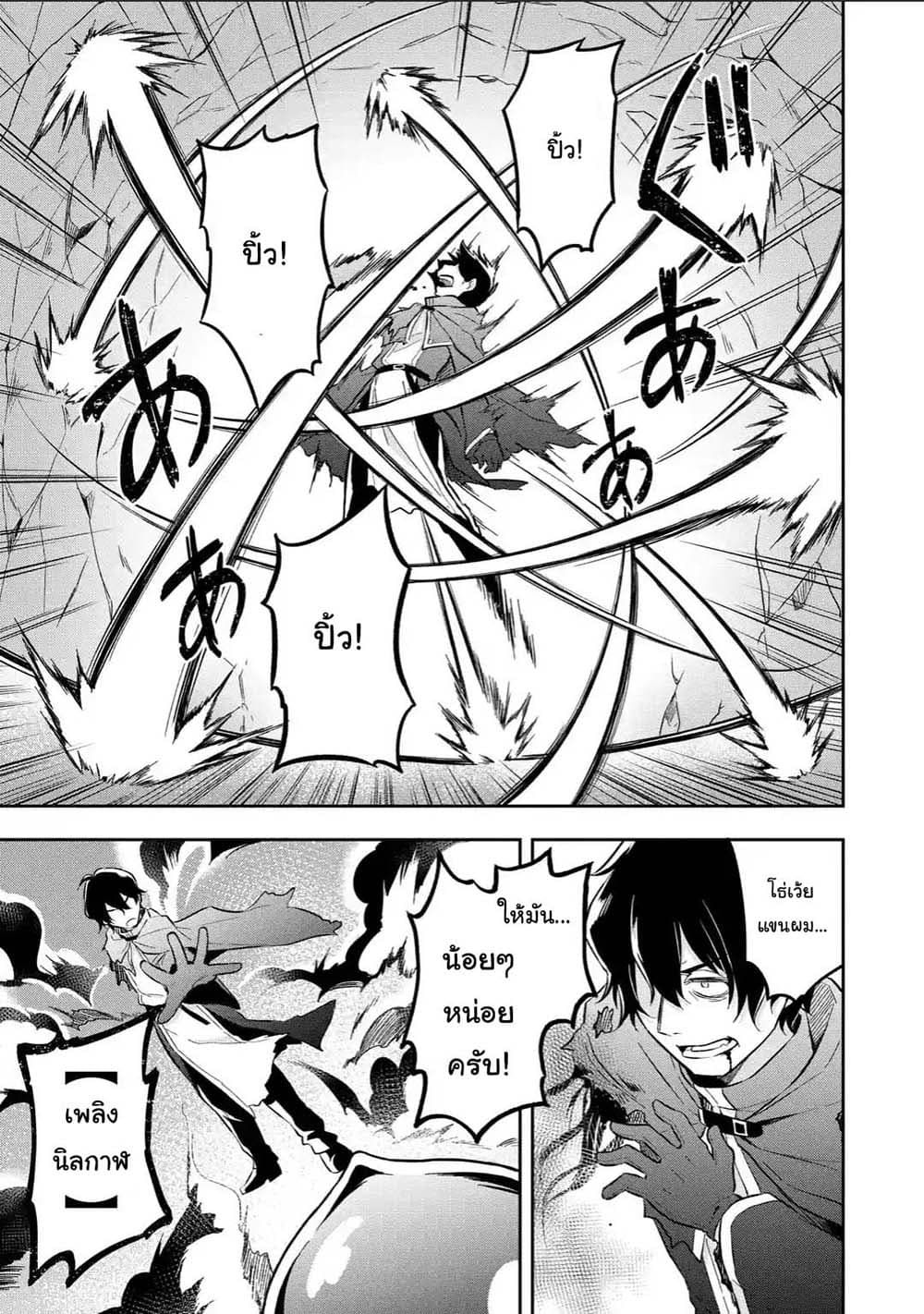 Slime Tensei. Daikenja ga Youjo Elf ni Dakishimeraretemasu page 3