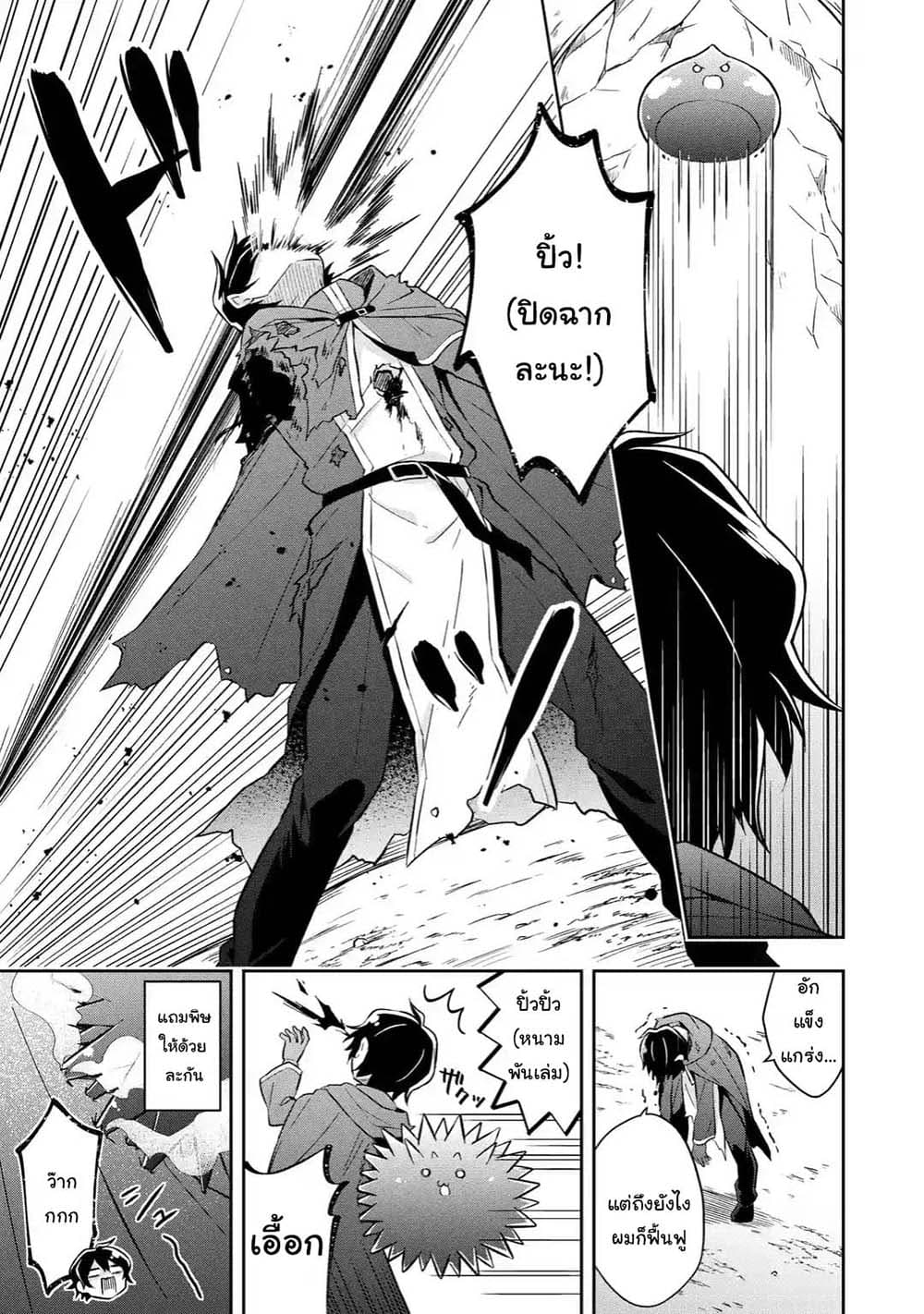 Slime Tensei. Daikenja ga Youjo Elf ni Dakishimeraretemasu page 5
