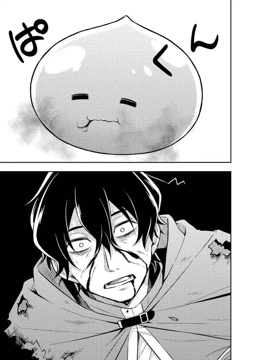 Slime Tensei. Daikenja ga Youjo Elf ni Dakishimeraretemasu page 7