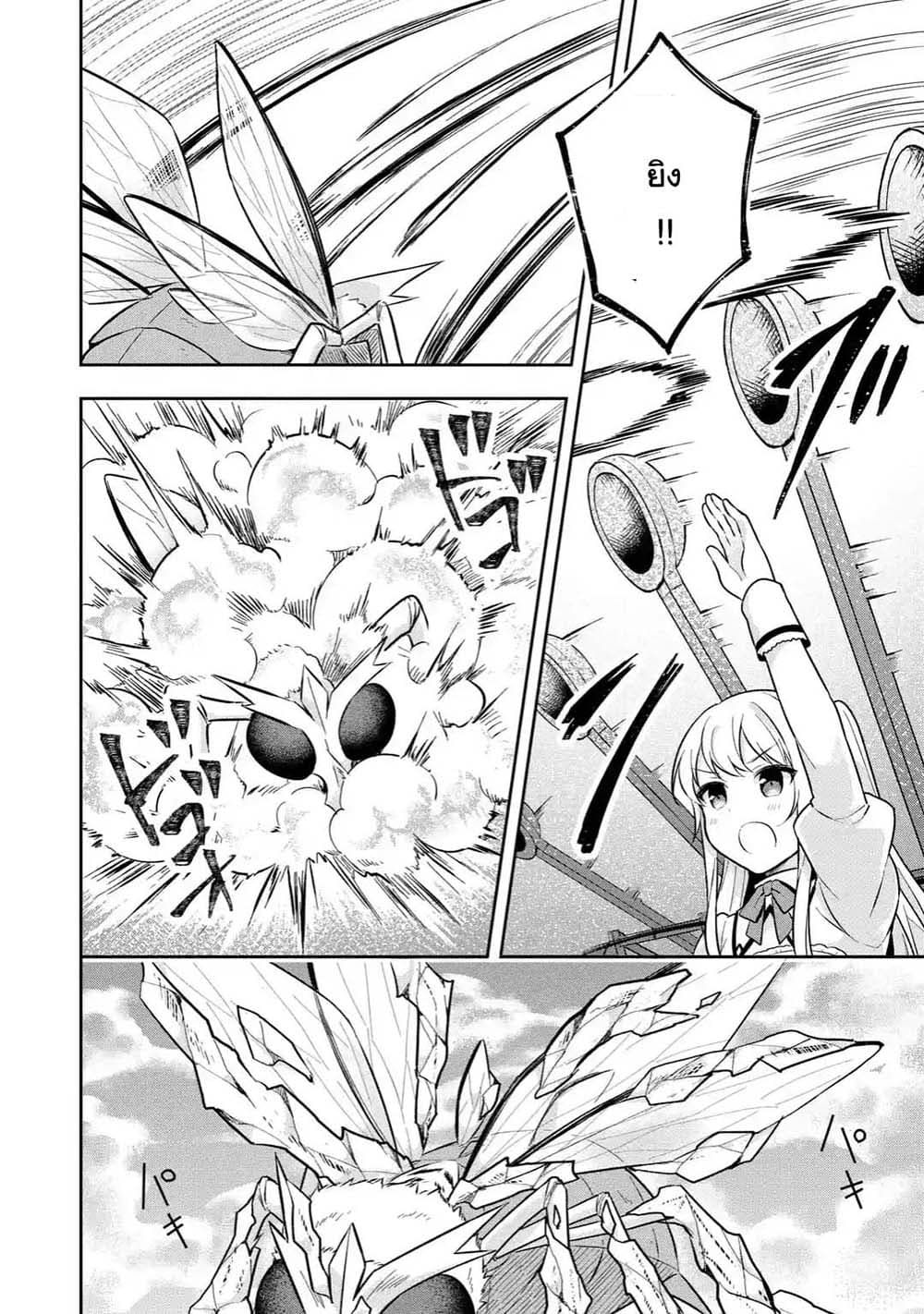 Slime Tensei. Daikenja ga Youjo Elf ni Dakishimeraretemasu page 6
