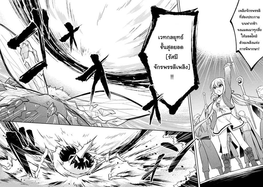 Slime Tensei. Daikenja ga Youjo Elf ni Dakishimeraretemasu page 8