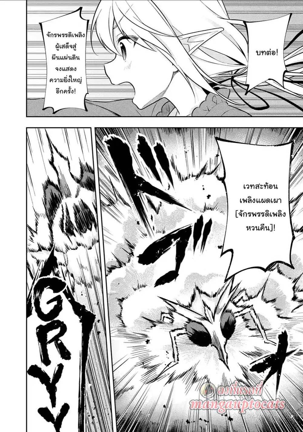 Slime Tensei. Daikenja ga Youjo Elf ni Dakishimeraretemasu page 9