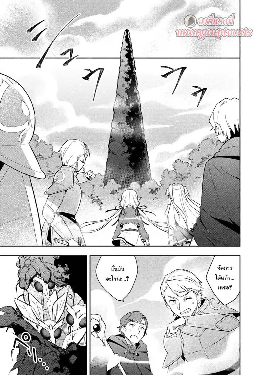Slime Tensei. Daikenja ga Youjo Elf ni Dakishimeraretemasu page 1