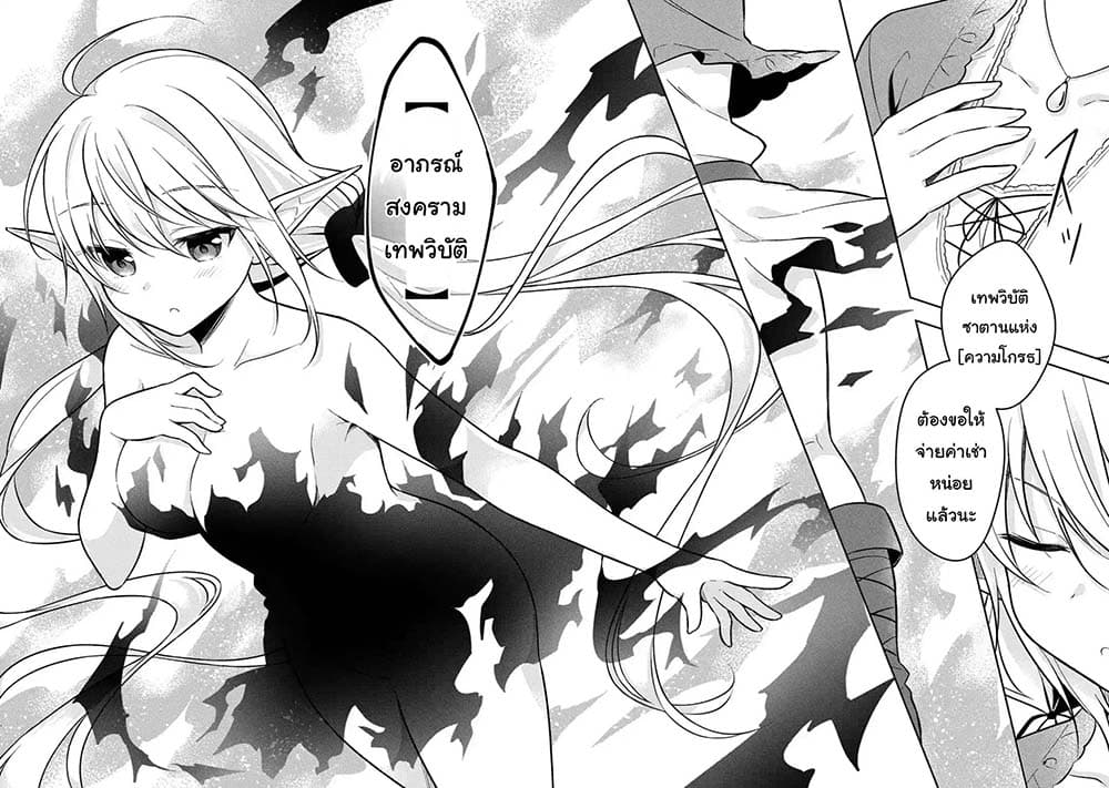 Slime Tensei. Daikenja ga Youjo Elf ni Dakishimeraretemasu page 8