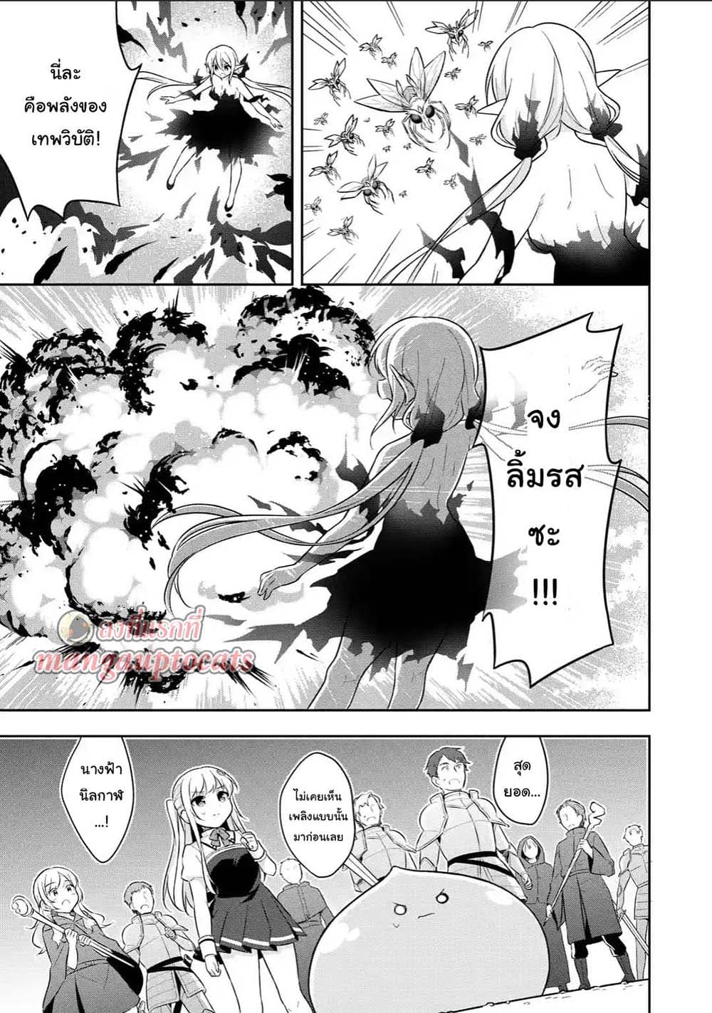 Slime Tensei. Daikenja ga Youjo Elf ni Dakishimeraretemasu page 1