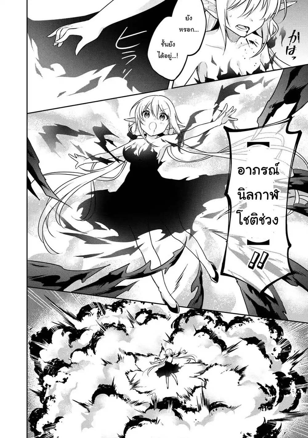 Slime Tensei. Daikenja ga Youjo Elf ni Dakishimeraretemasu page 2