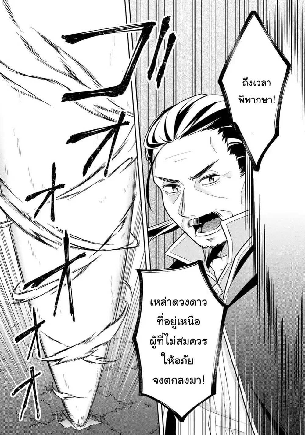 Slime Tensei. Daikenja ga Youjo Elf ni Dakishimeraretemasu page 7