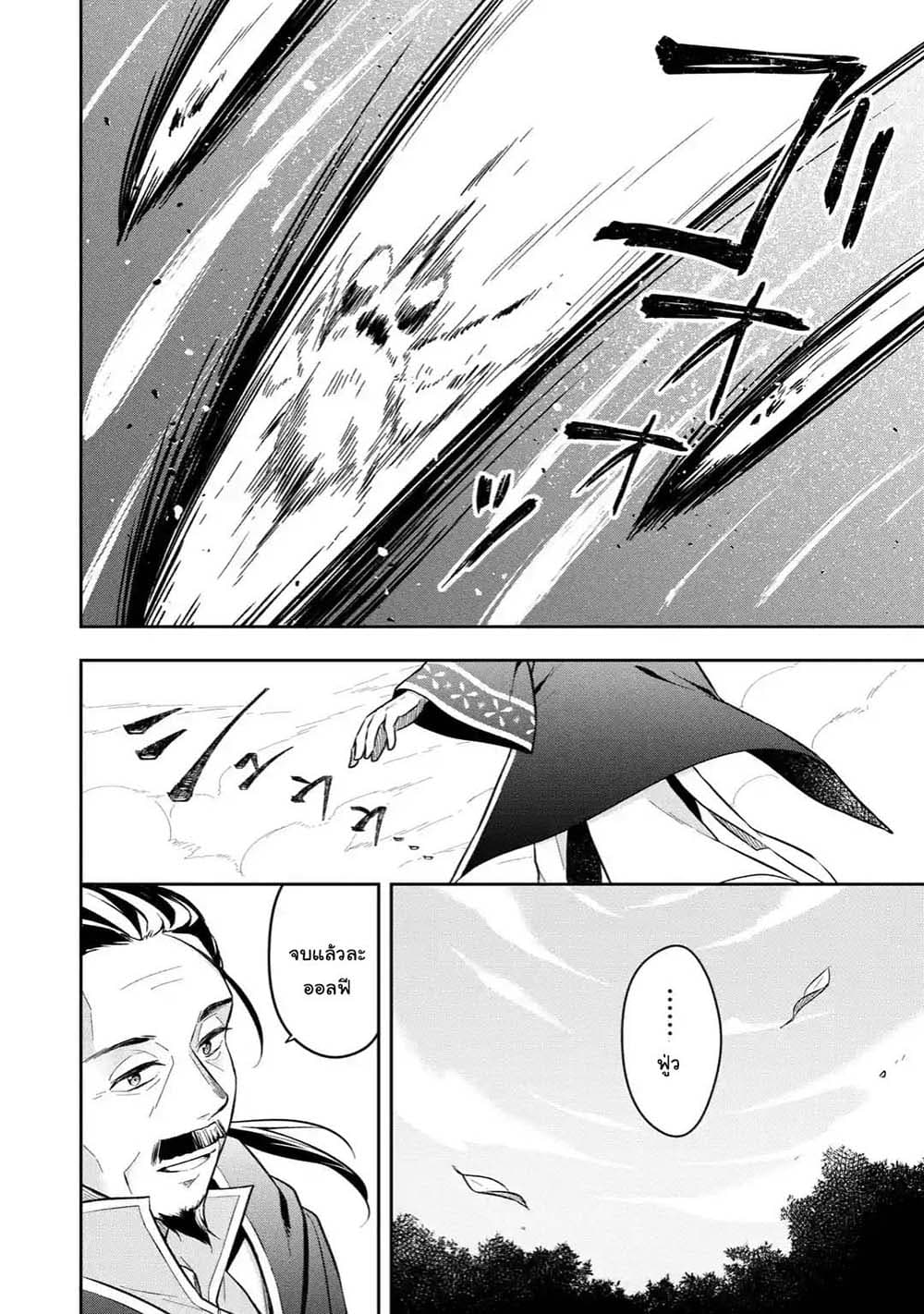 Slime Tensei. Daikenja ga Youjo Elf ni Dakishimeraretemasu page 9