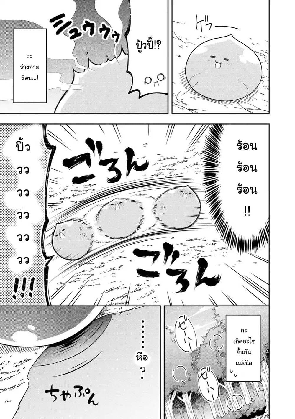 Slime Tensei. Daikenja ga Youjo Elf ni Dakishimeraretemasu page 11