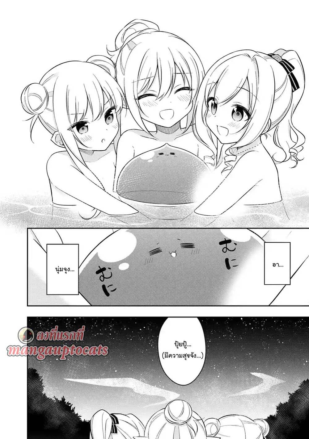 Slime Tensei. Daikenja ga Youjo Elf ni Dakishimeraretemasu page 13