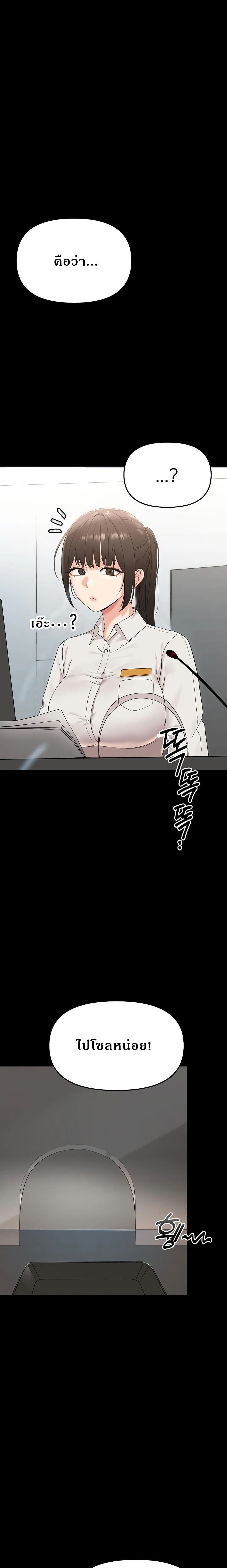 Small Beast page 10