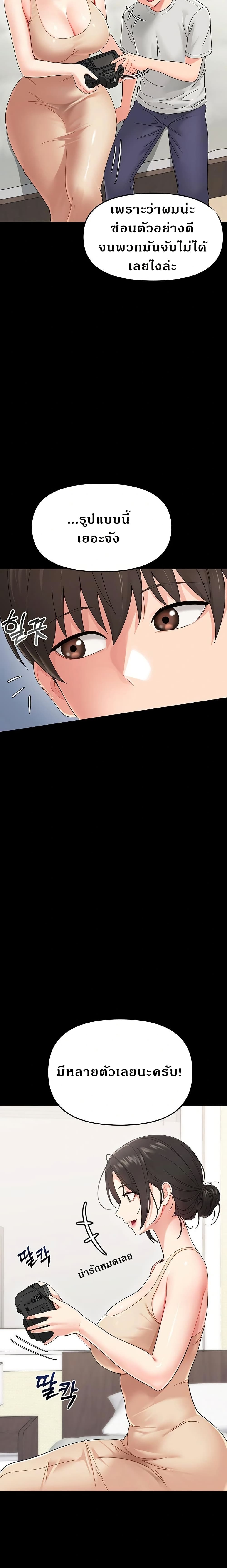 Small Beast page 24