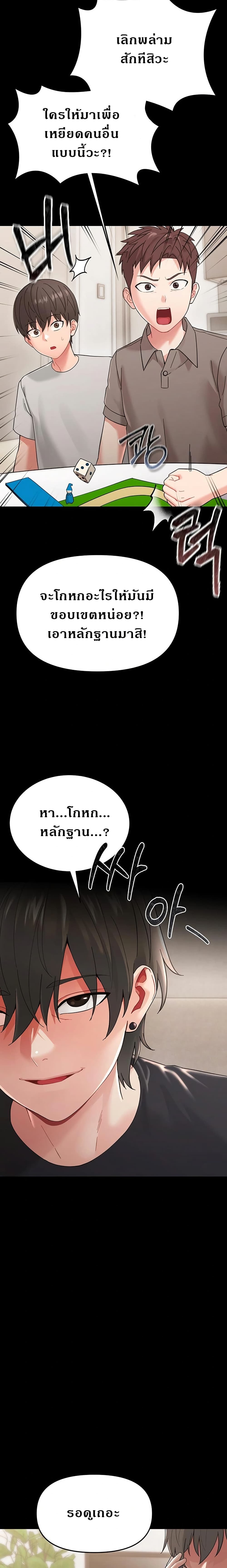 Small Beast page 39