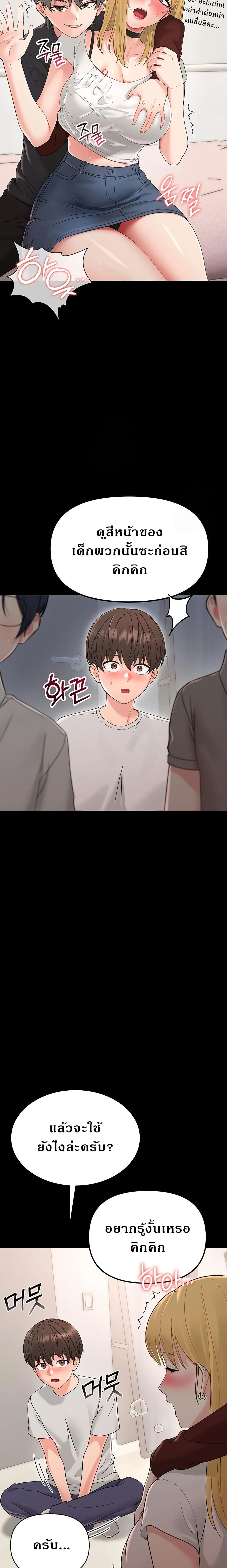 Small Beast page 43