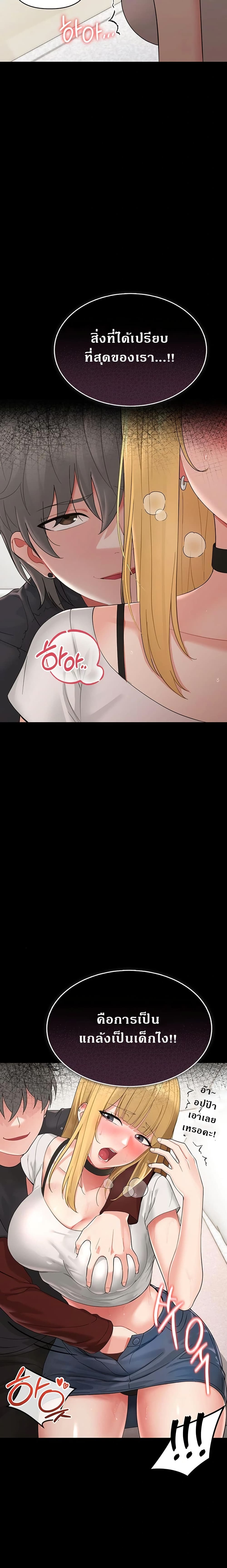Small Beast page 44